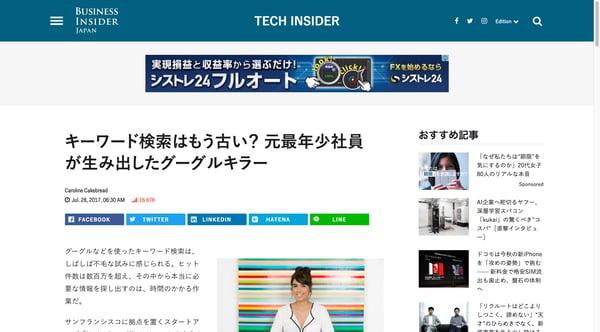 キーワード検索はもう古い？ 元最年少社員が生み出したグーグルキラー | BUSINESS INSIDER JAPAN