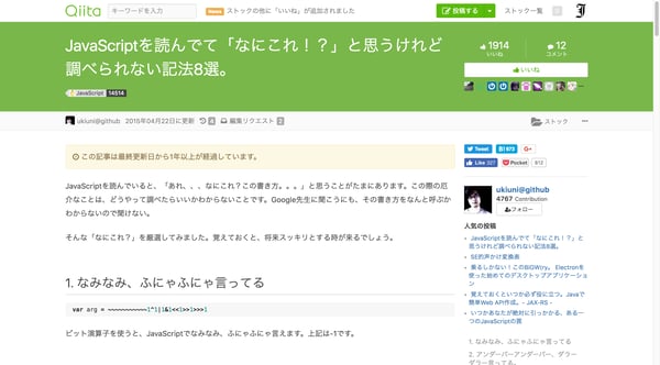 JavaScriptを読んでて「なにこれ！？」と思うけれど調べられない記法8選。 - Qiita
