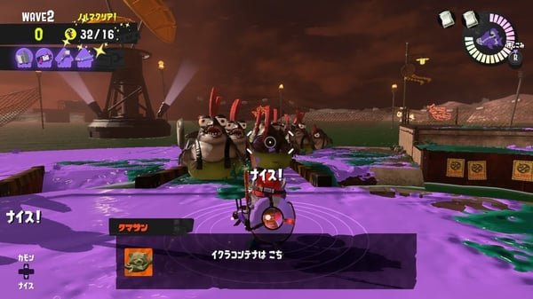 スプラトゥーン3 その4