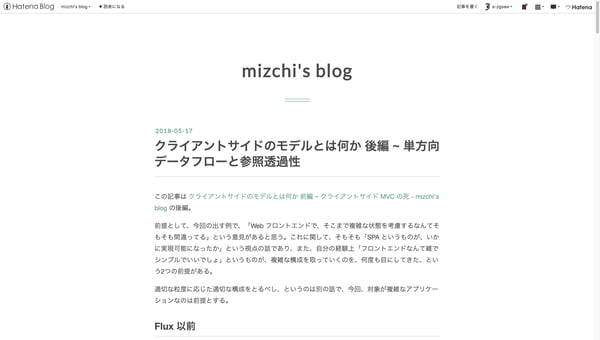 クライアントサイドのモデルとは何か 後編 ~ 単方向データフローと参照透過性 - mizchi's blog
