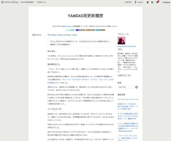 The Best Years of Our Lives - YAMDAS現更新履歴