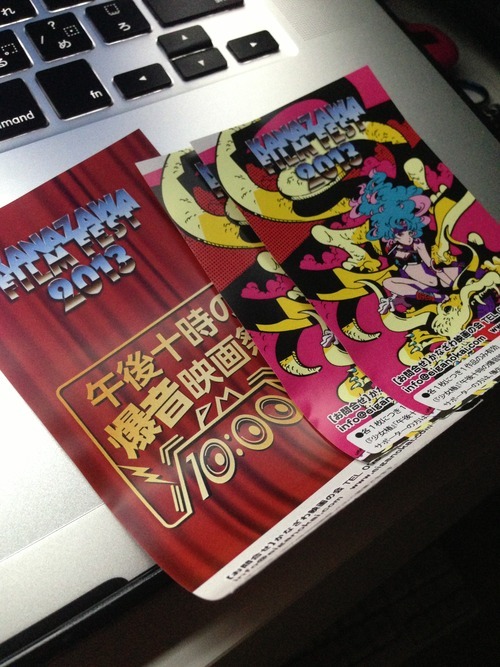 カナザワ映画祭2013に行ってきた - blog.jgs.me