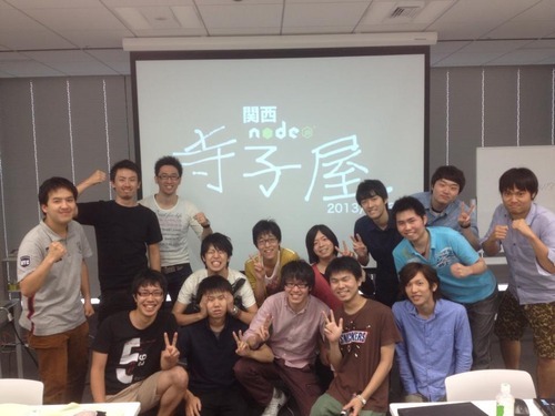 関西node.js寺子屋を開催しました - blog.jgs.me