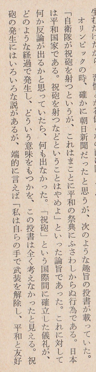 祝砲は武装解除していることを示すサイン