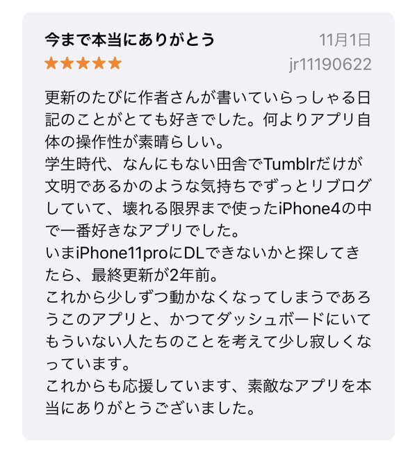 hub: なんにもない田舎でTumblrだけが文明であるかのような気持ちでずっとリブログ