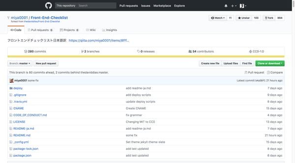 miya0001/Front-End-Checklist: フロントエンドチェックリスト日本語訳