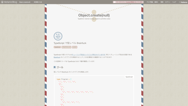 TypeScript で型レベル Brainfuck - Object.create(null)