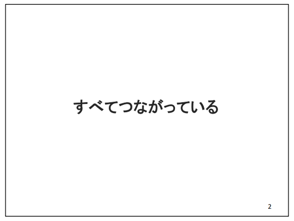 国境の恒久的な閉鎖によって自分を守るのは不可能であることを、歴史は示している。グローバル化時代のはるか以前の中世においてさえ、感染症は急速に広まったことを思い出してほしい。だから、たとえ国際的なつながりを1348年のイングランドの水準まで減らしたとしてもなお、不十分だろう。隔離によって本当に自分を守りたければ、中世にさかのぼってもうまくいかない。完全に石器時代まで戻る必要がある。だが、そんなことが可能だろうか？