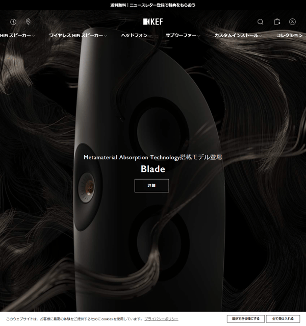 HiFi スピーカー & HiFi ヘッドフォン | 日本 Online Store | KEF 日本