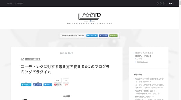 コーディングに対する考え方を変える6つのプログラミングパラダイム | コンピュータサイエンス | POSTD
