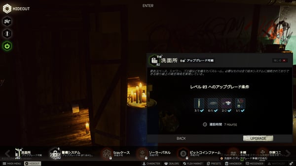 EFT 0.12.11 その5
