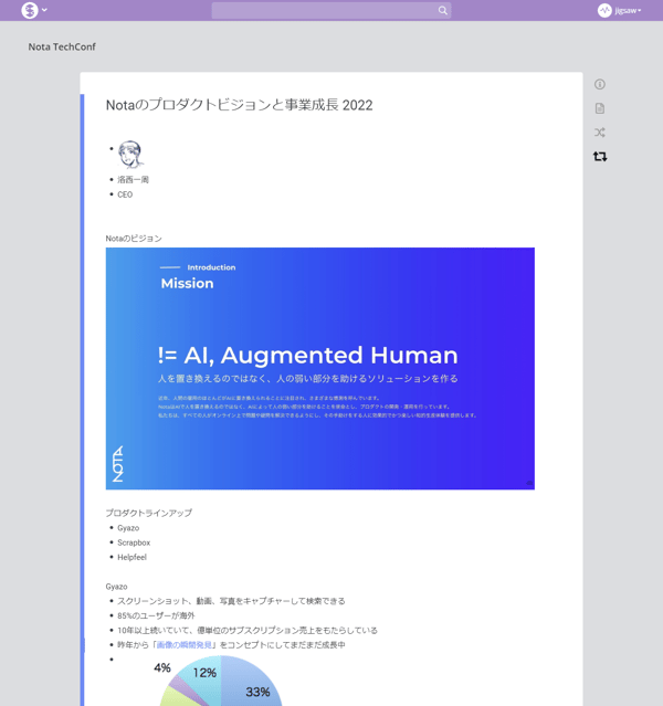 nota-techconf: Notaのプロダクトビジョンと事業成長 2022