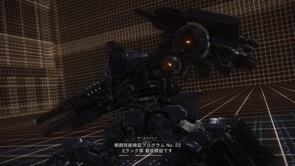 ARMORED CORE VI その2 (ネタバレあり)
