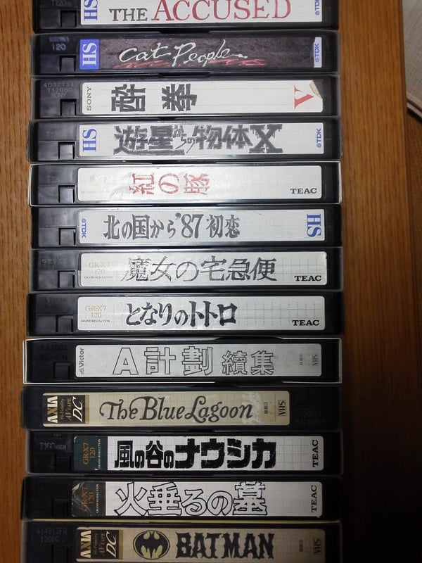 ダンボール２箱分のＶＨＳが出てきた