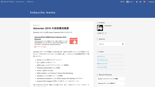 Adventar 2019 の技術構成概要 - hokaccha memo
