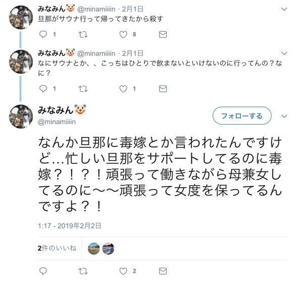 過去の怒り