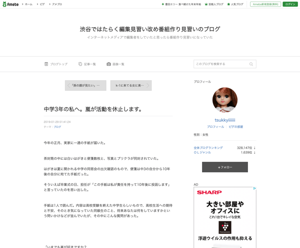 好きなものが増えるたびに世界が広がっていった