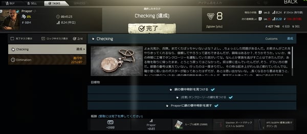 EFT 0.12.12 その3