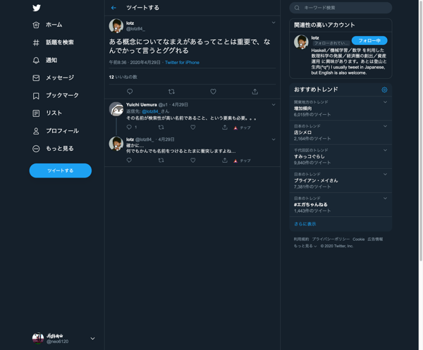 ある概念についてなまえがあるってことは重要で、なんでかって言うとググれる