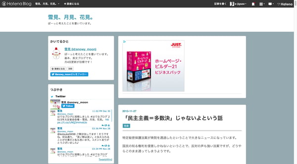 「民主主義＝多数決」じゃないよという話 - 雪見、月見、花見。