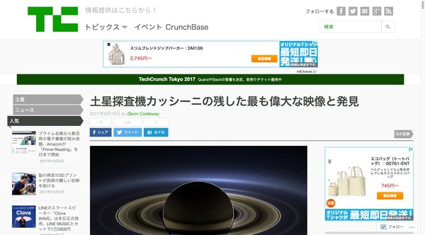 土星探査機カッシーニの残した最も偉大な映像と発見 | TechCrunch Japan