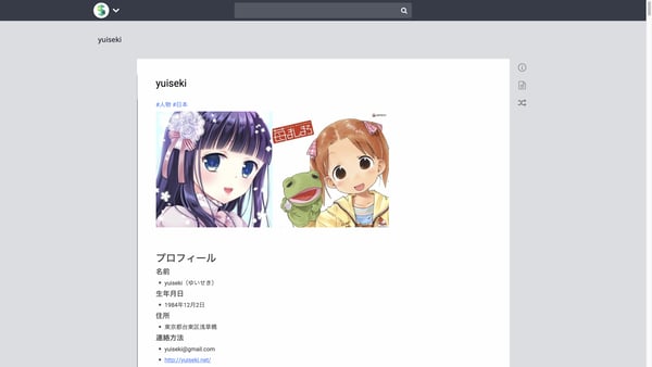 yuiseki - yuiseki