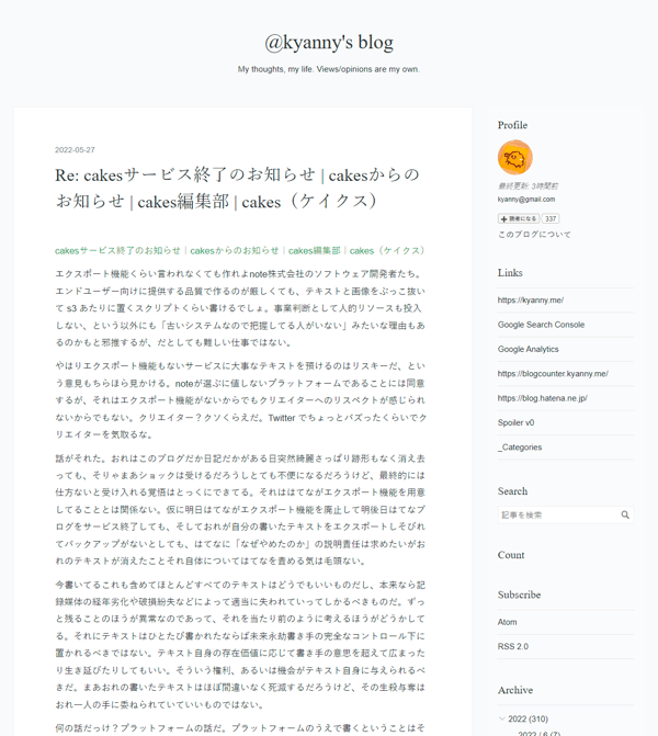 今書いてるこれも含めてほとんどすべてのテキストはどうでもいいものだし、本来なら記録媒体の経年劣化や破損紛失などによって適当に失われていってしかるべきものだ
