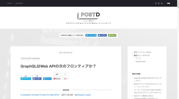 GraphQLはWeb APIの次のフロンティアか？ | プログラミング | POSTD