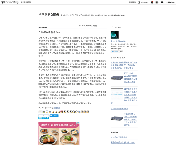 作り手になっていると、一番最初に完成したものを見ることができる。気に食わなければ、調整することができる、一番自分が気持ちいいところに調整していくことができる。