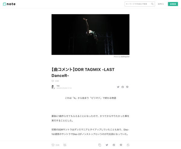【曲コメント】DDR TAGMIX -LAST DanceR-｜TAG｜note