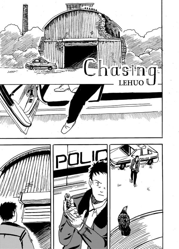 #漫画 CHASING - ultrastarのマンガ - pixiv