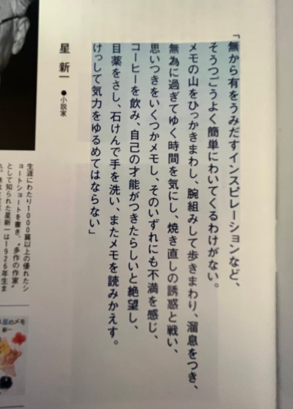 無から有をうみだすインスピレーションなど、そうつごうよく簡単にわいてくるわけがない