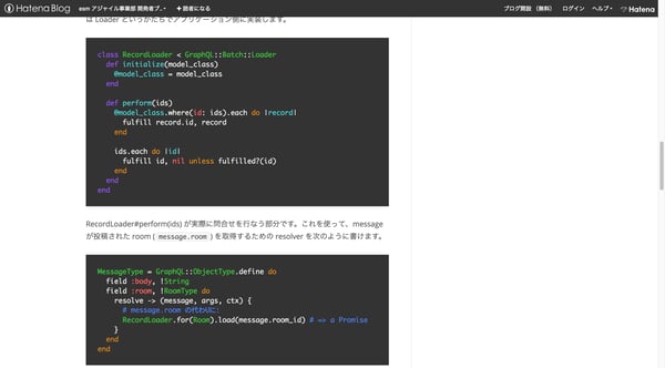 graphql-batch でバックエンドへのクエリを減らす - esm アジャイル事業部 開発者ブログ