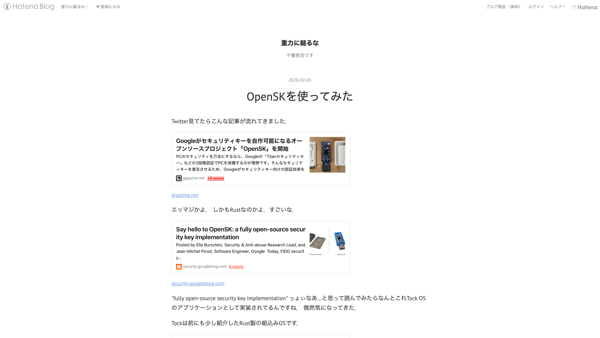 OpenSKを使ってみた - 重力に縋るな