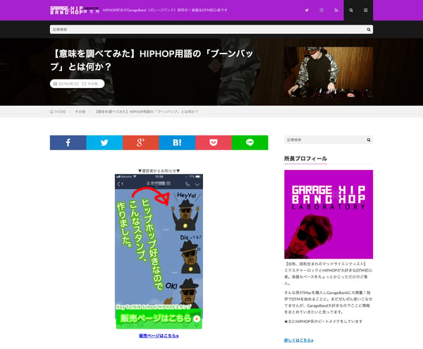 ニュースクールに該当する部分がブーンバップに置き換わった