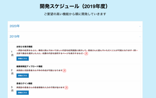 メルプWEB問診：全ての電子カルテに連携して、カルテを自動作成
