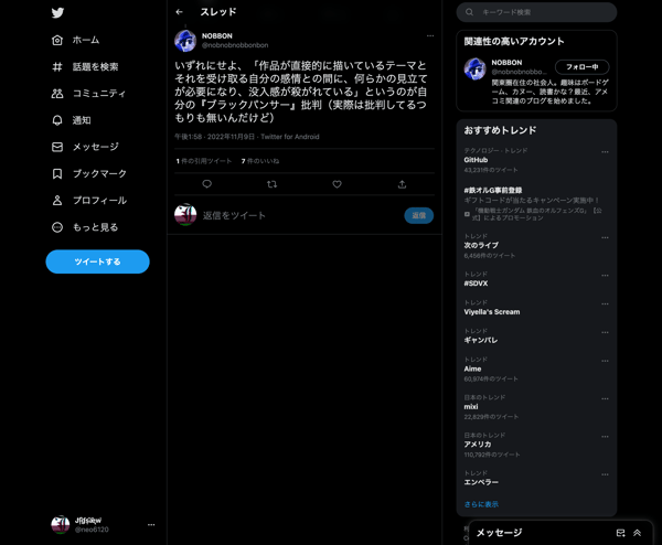 作品が直接的に描いているテーマとそれを受け取る自分の感情との間に、何らかの見立てが必要になり、没入感が殺がれている」というのが自分の『ブラックパンサー』