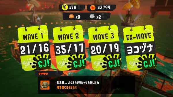 スプラトゥーン3 その5