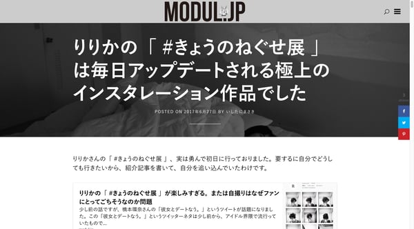 りりかの「 #きょうのねぐせ展 」は毎日アップデートされる極上のインスタレーション作品でした | MODUL.JP
