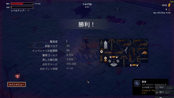 God of Weapons その1