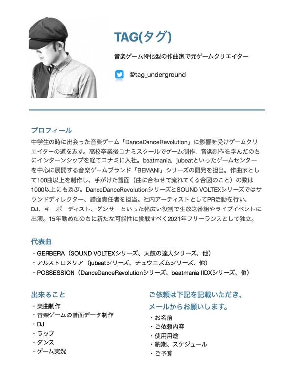 このたび15年勤めた会社から独立しフリーの作曲家として活動することにしました