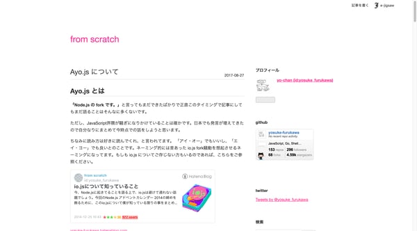Ayo.js について - from scratch