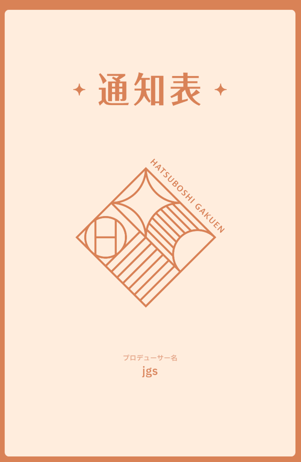 祝 学マス 2周年