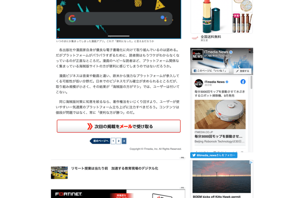 常に「便利な方が勝つ」のだ