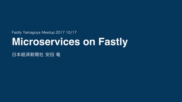 Microservices on Fastly // Speaker Deck