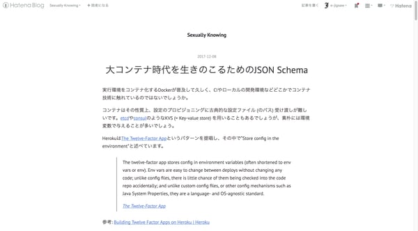大コンテナ時代を生きのこるためのJSON Schema - Sexually Knowing