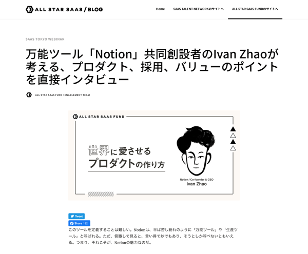 資金がなくなって困っていたんです。理由は、間違った技術基盤の上に構築していたから。(中略)GoogleのWeb Componentsでした。最終的に成功したReactではなくね。そこで(中略)全員を解雇して会社をリセットすることにしたんです。