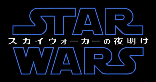 【ネタバレレビュー・感想】『スター・ウォーズ／スカイウォーカーの夜明け』が取り戻せなかったもの | THE RIVER - Part 2