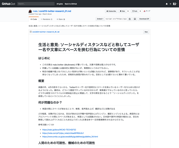 知性の欠落した野蛮人によってインターネットが破壊、蹂躙されている