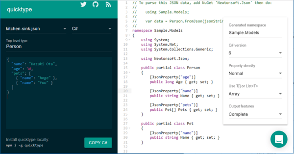 色々なプログラミング言語で JSON をパースするためのイカしたサービス quicktype - かずきのBlog@hatena